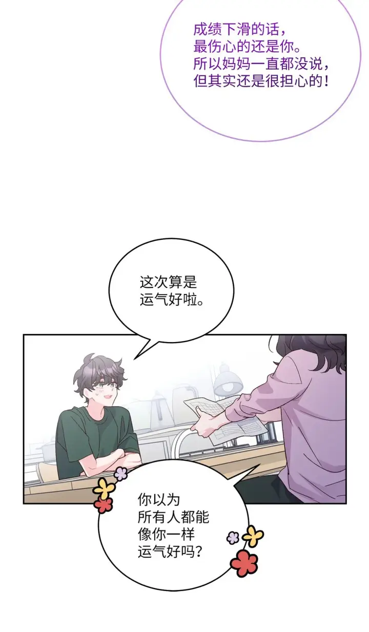 《Merry Marbling 云石般的我们》69 旅行准备图59