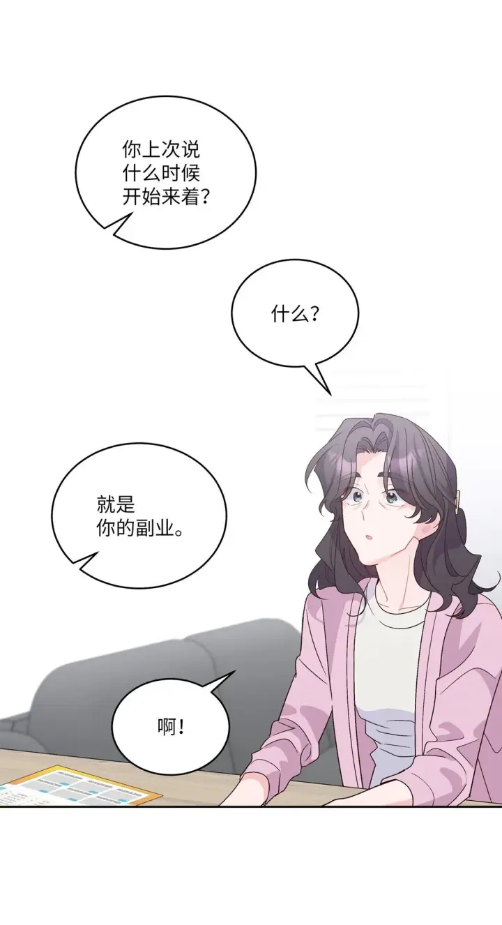 《Merry Marbling 云石般的我们》69 旅行准备图61