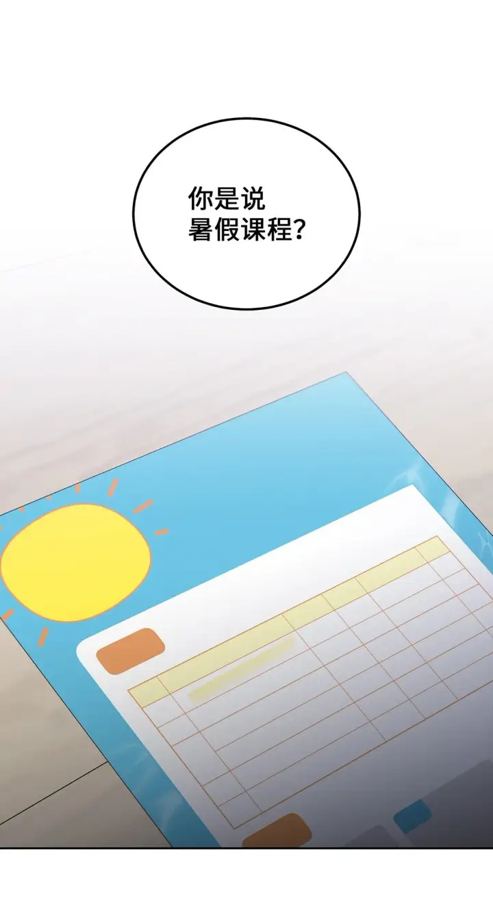 《Merry Marbling 云石般的我们》69 旅行准备图62