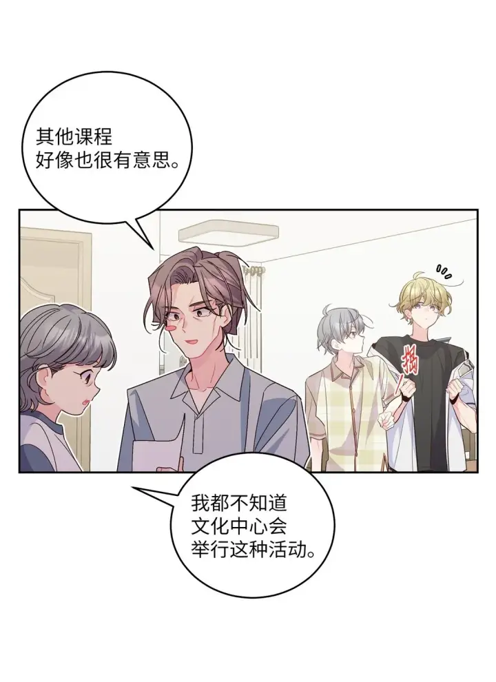 《Merry Marbling 云石般的我们》69 旅行准备图9