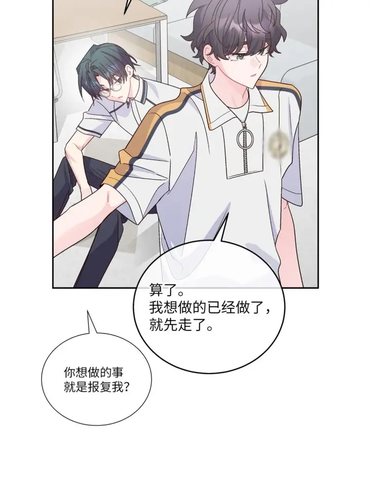 《Merry Marbling 云石般的我们》70 心动的练习图13