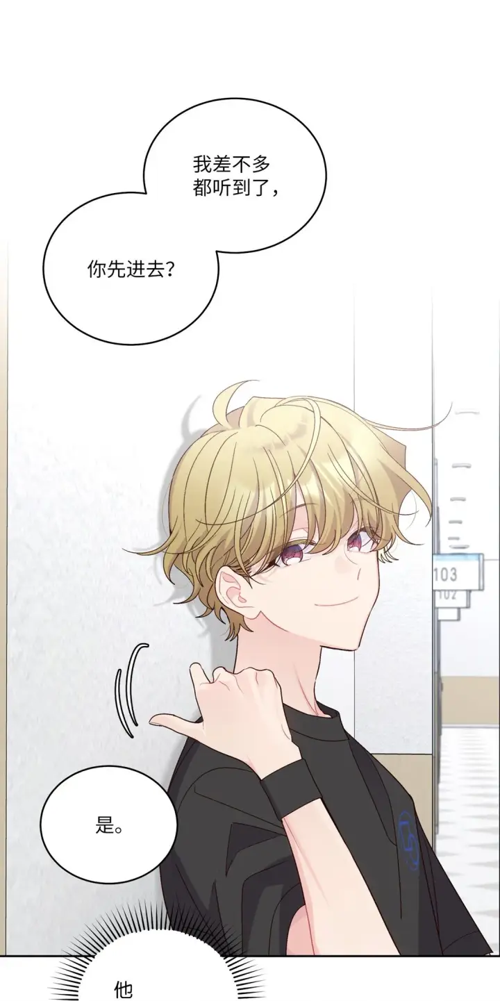 《Merry Marbling 云石般的我们》70 心动的练习图15
