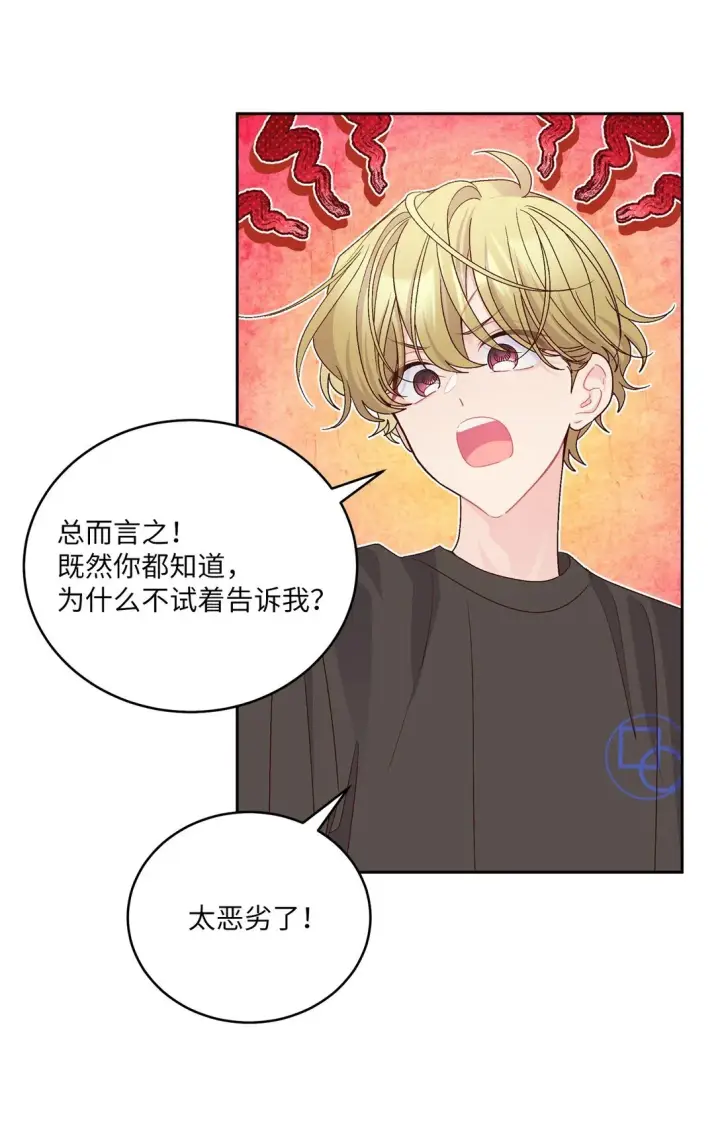 《Merry Marbling 云石般的我们》70 心动的练习图18