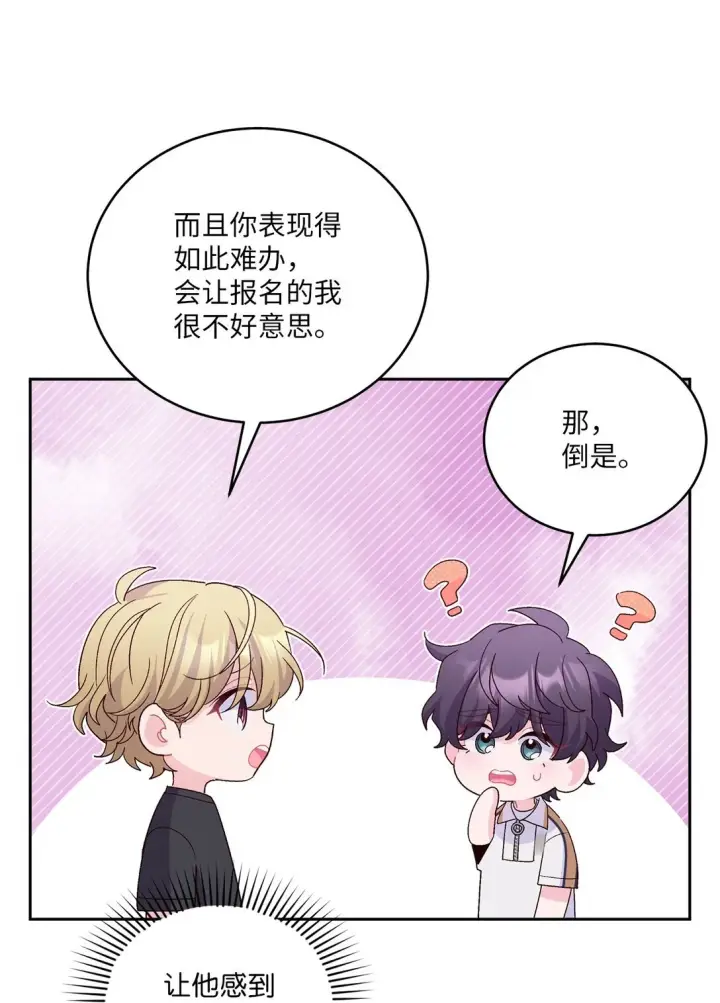 《Merry Marbling 云石般的我们》70 心动的练习图26