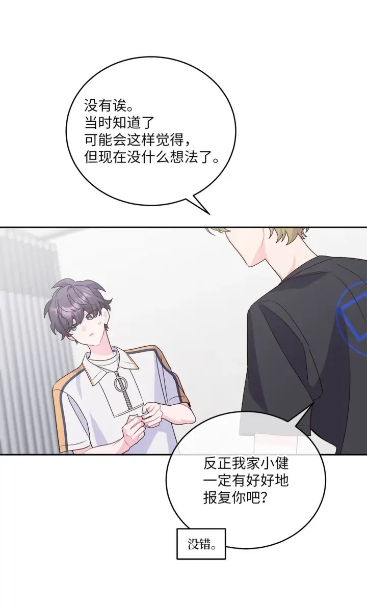 《Merry Marbling 云石般的我们》70 心动的练习图30