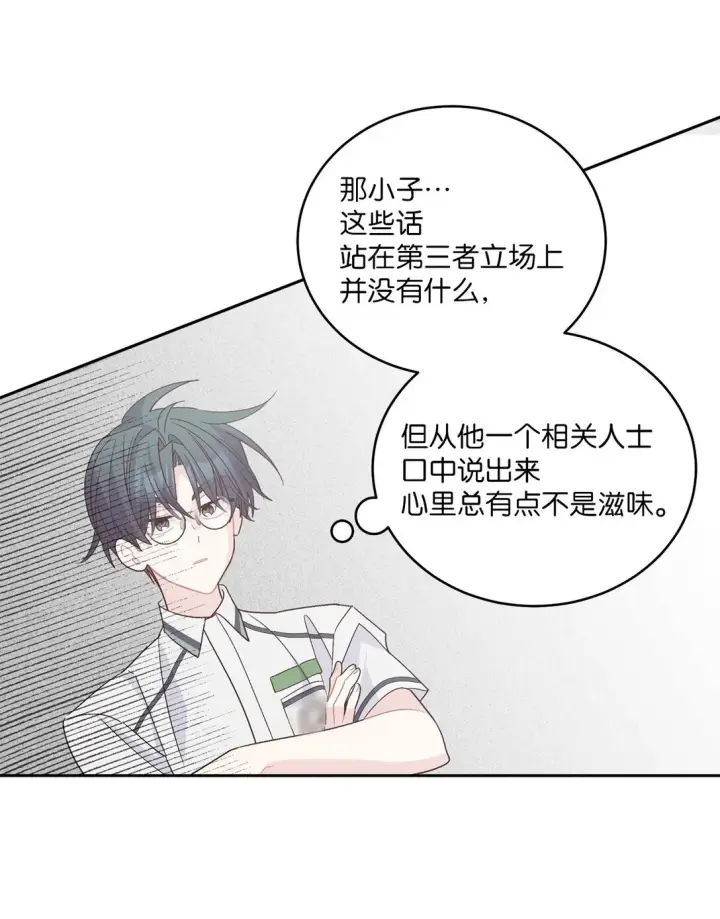 《Merry Marbling 云石般的我们》70 心动的练习图36