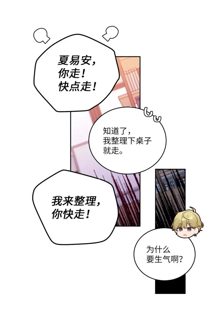 《Merry Marbling 云石般的我们》70 心动的练习图39