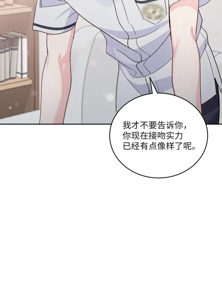 《Merry Marbling 云石般的我们》70 心动的练习图52