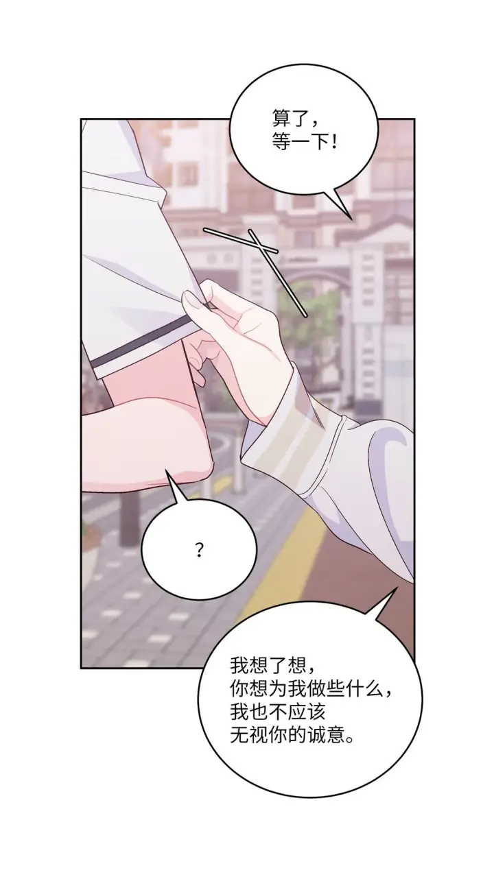 《Merry Marbling 云石般的我们》70 心动的练习图58