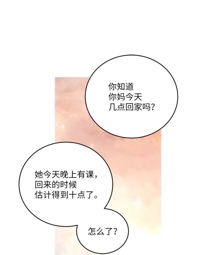 《Merry Marbling 云石般的我们》70 心动的练习图61