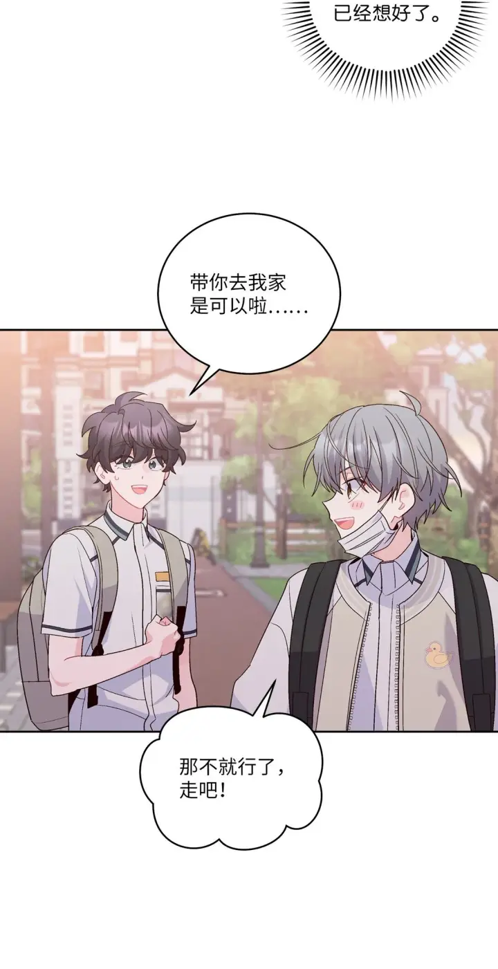 《Merry Marbling 云石般的我们》70 心动的练习图66