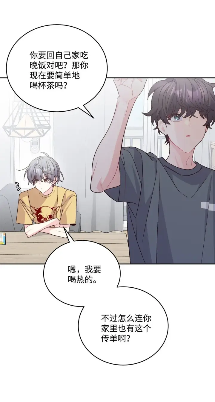《Merry Marbling 云石般的我们》71 深入了解一下图12