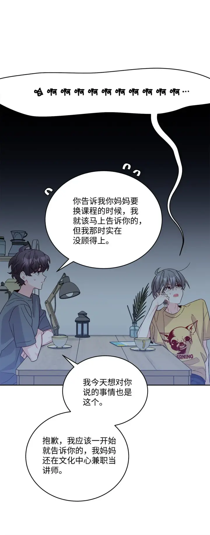 《Merry Marbling 云石般的我们》71 深入了解一下图16