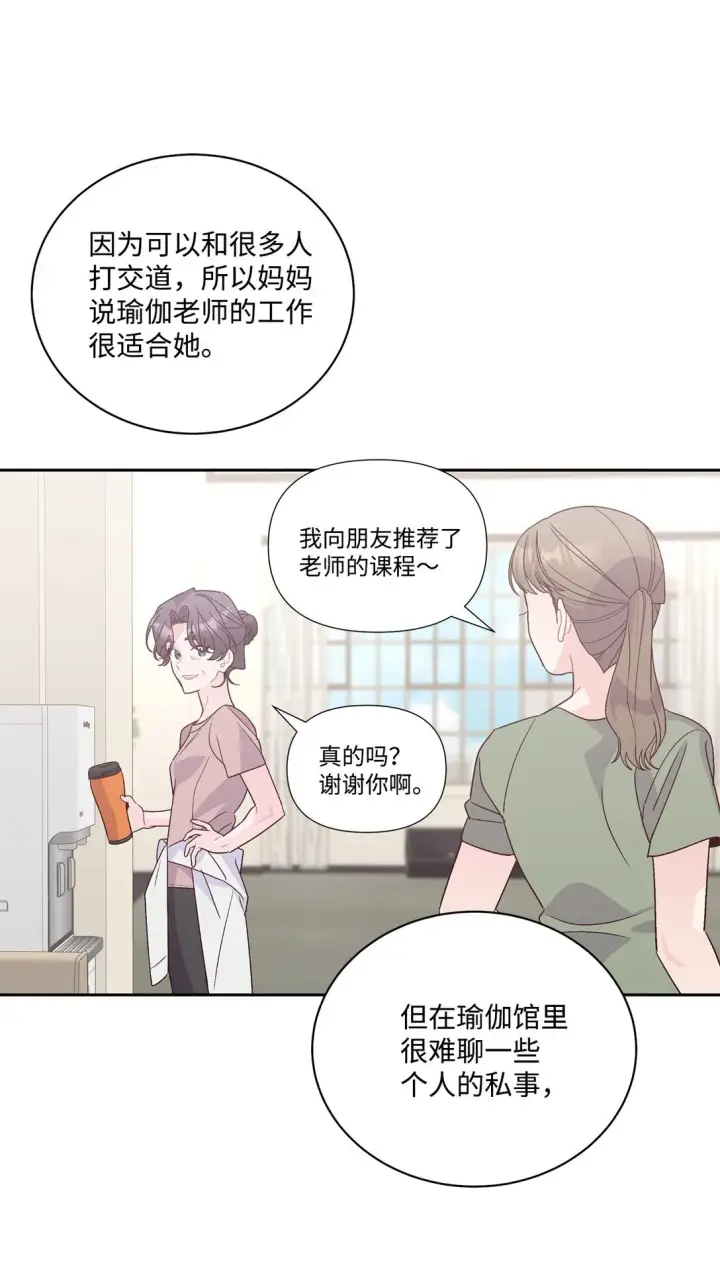 《Merry Marbling 云石般的我们》71 深入了解一下图20
