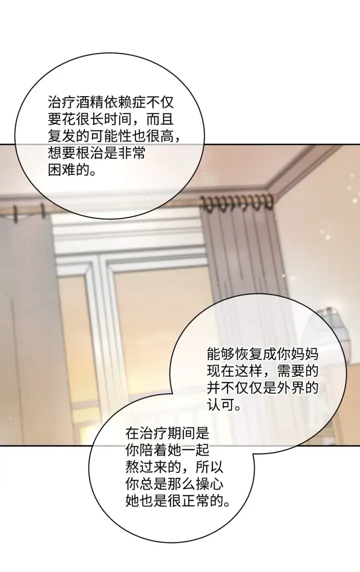 《Merry Marbling 云石般的我们》71 深入了解一下图24