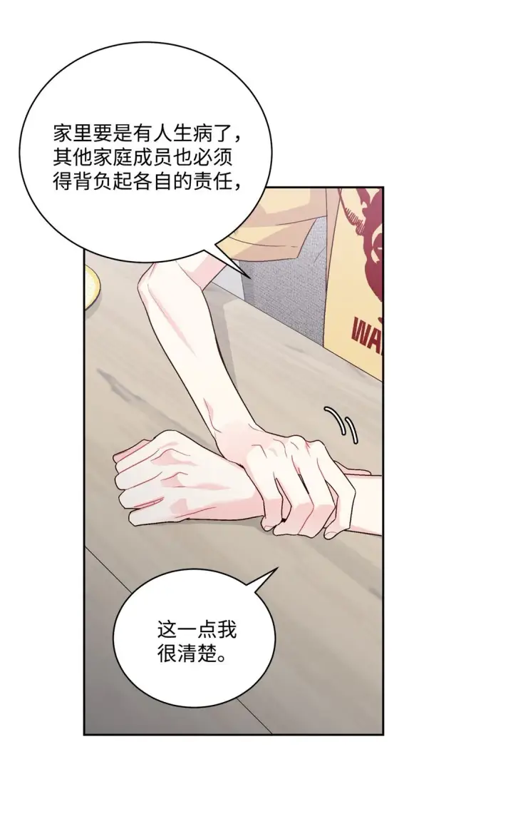 《Merry Marbling 云石般的我们》71 深入了解一下图25