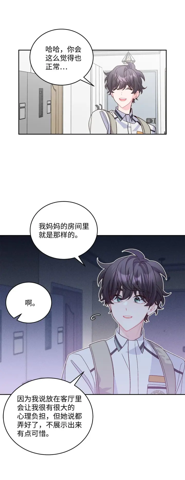 《Merry Marbling 云石般的我们》71 深入了解一下图4