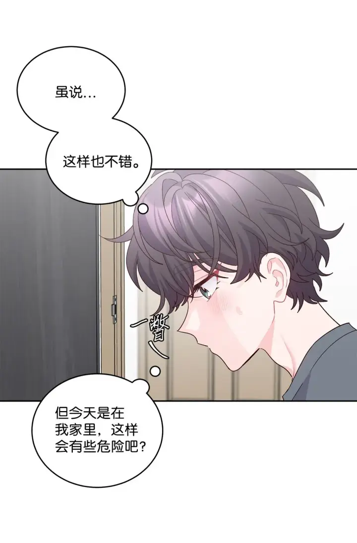 《Merry Marbling 云石般的我们》71 深入了解一下图7