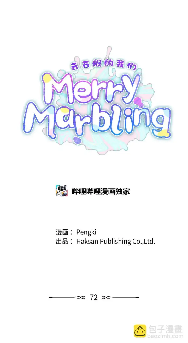 《Merry Marbling 云石般的我们》72 乖乖等着我图10