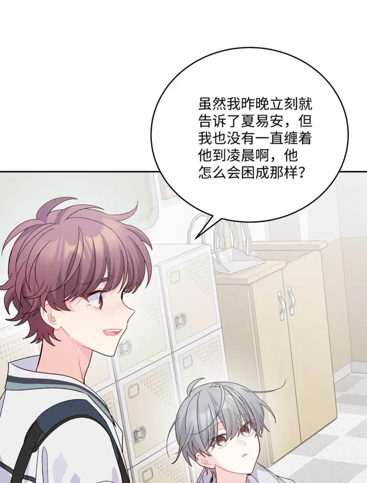 《Merry Marbling 云石般的我们》72 乖乖等着我图14