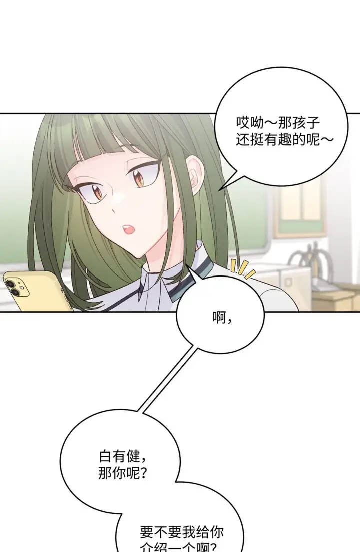 《Merry Marbling 云石般的我们》72 乖乖等着我图17