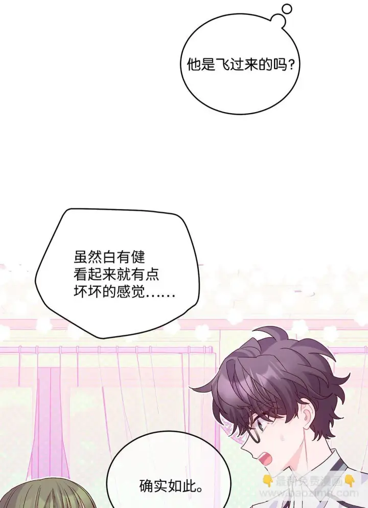《Merry Marbling 云石般的我们》72 乖乖等着我图24