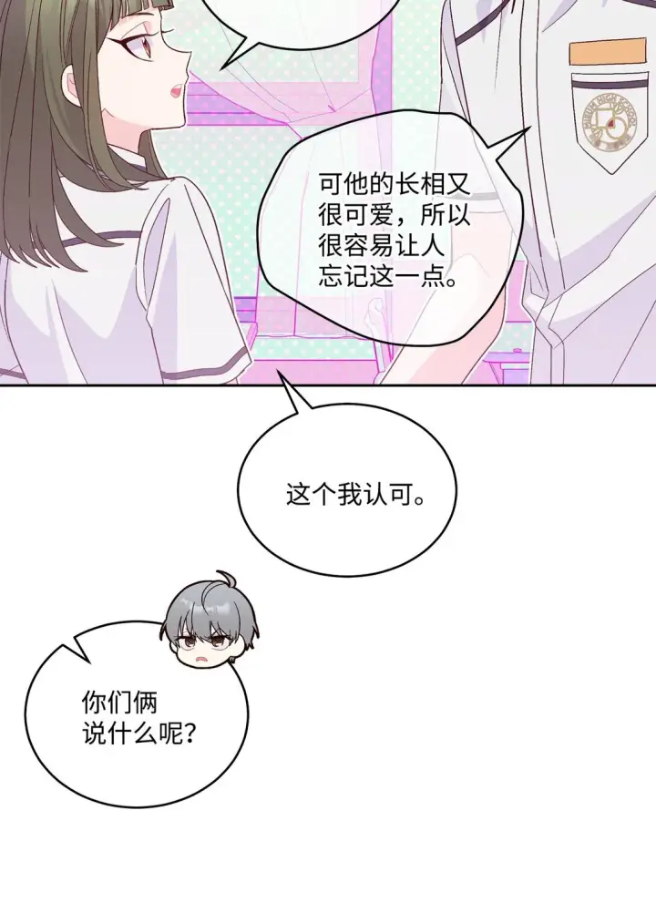 《Merry Marbling 云石般的我们》72 乖乖等着我图25
