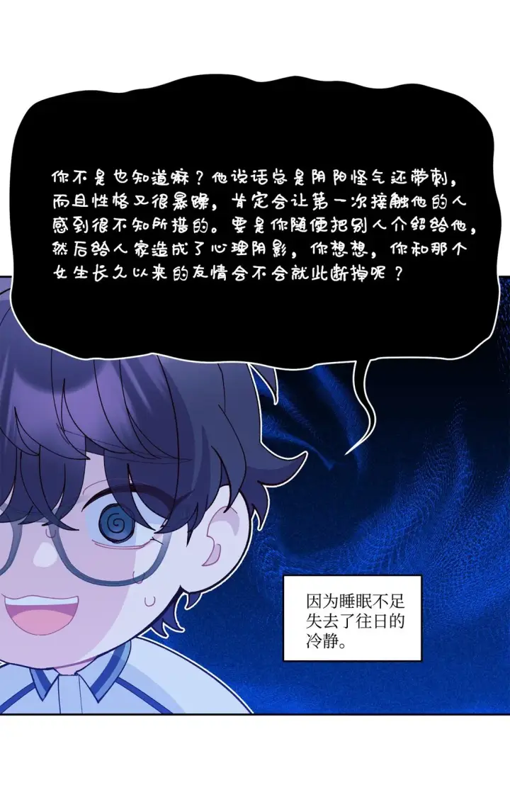 《Merry Marbling 云石般的我们》72 乖乖等着我图26