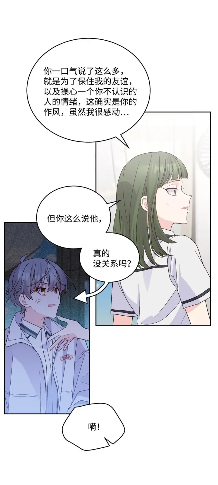 《Merry Marbling 云石般的我们》72 乖乖等着我图27