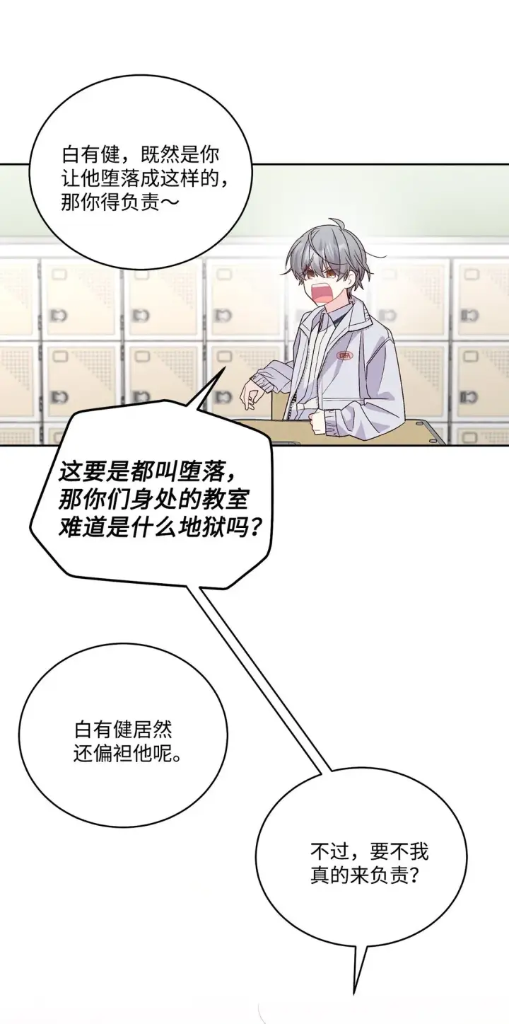 《Merry Marbling 云石般的我们》72 乖乖等着我图30