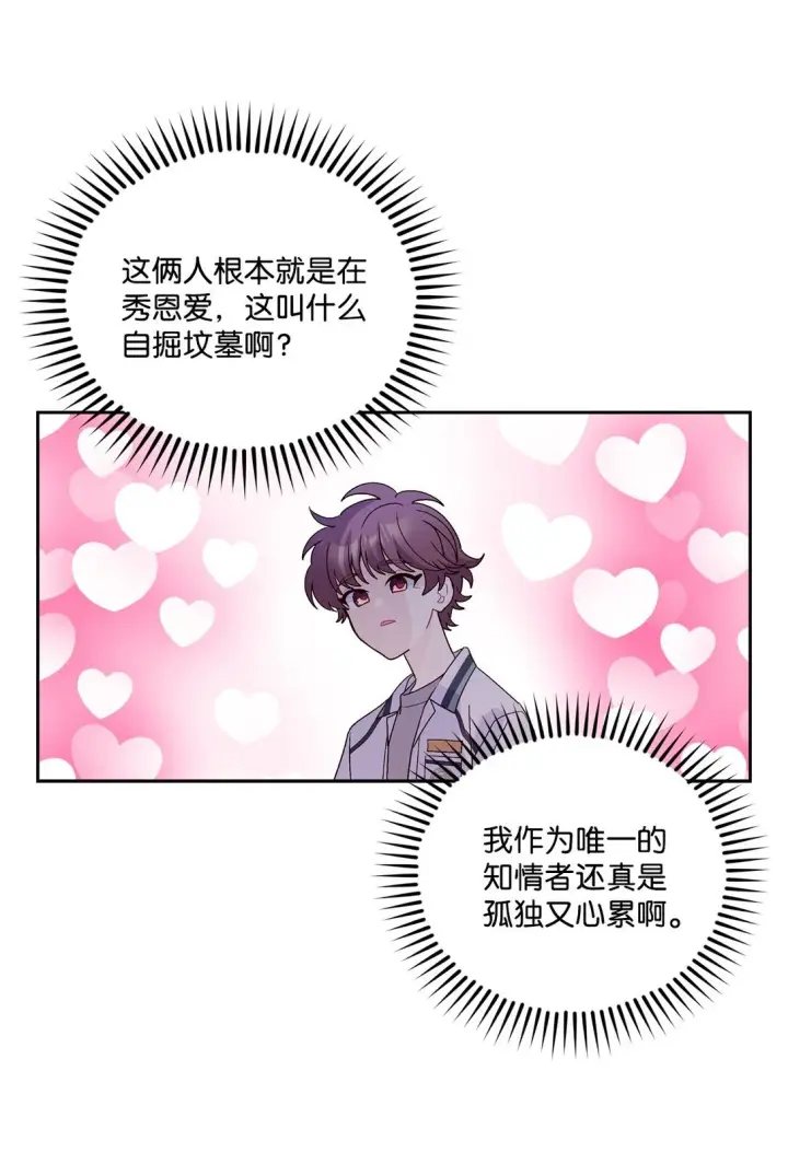 《Merry Marbling 云石般的我们》72 乖乖等着我图33
