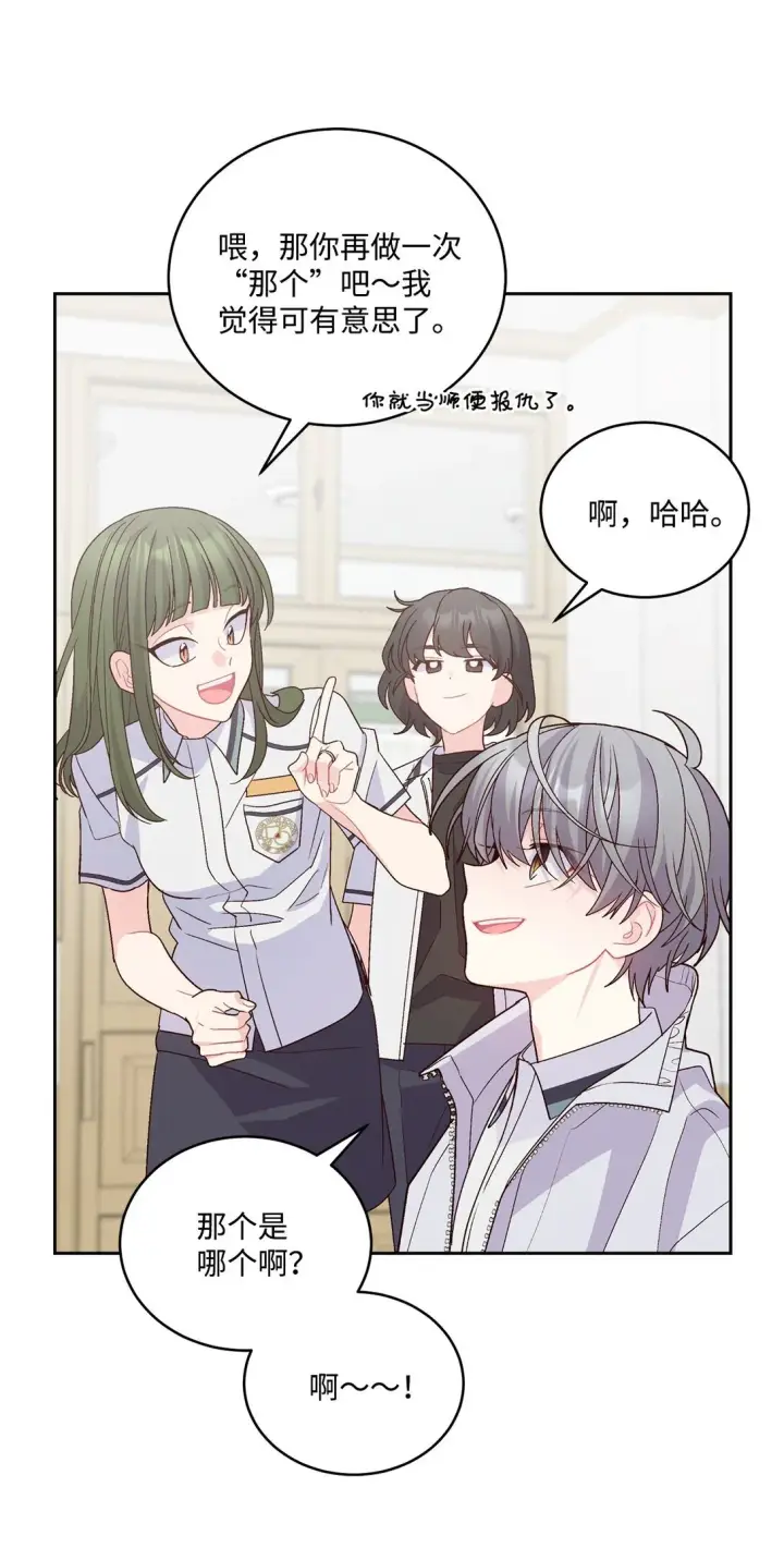 《Merry Marbling 云石般的我们》72 乖乖等着我图34