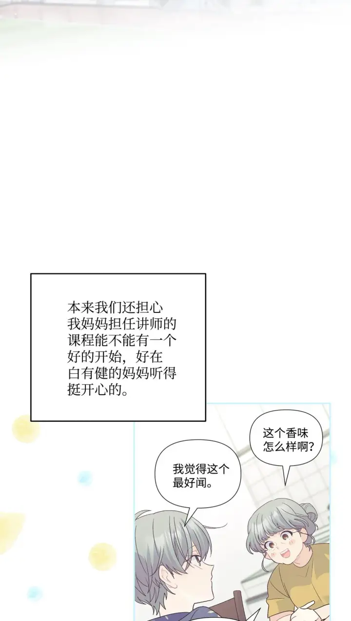 《Merry Marbling 云石般的我们》72 乖乖等着我图41
