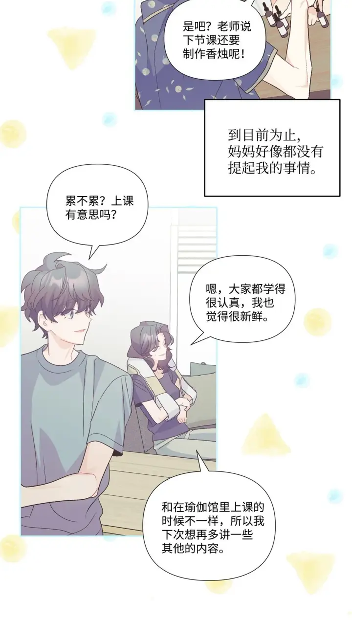 《Merry Marbling 云石般的我们》72 乖乖等着我图42