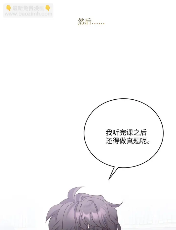 《Merry Marbling 云石般的我们》72 乖乖等着我图43