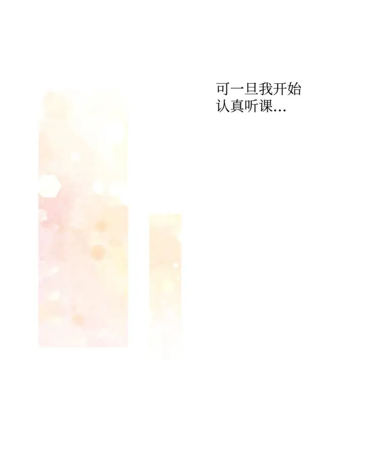 《Merry Marbling 云石般的我们》72 乖乖等着我图47