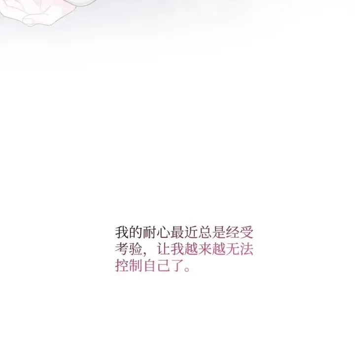 《Merry Marbling 云石般的我们》72 乖乖等着我图50