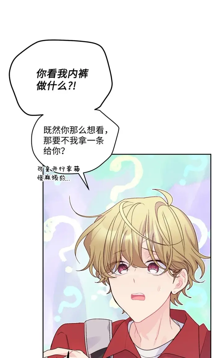 《Merry Marbling 云石般的我们》72 乖乖等着我图58