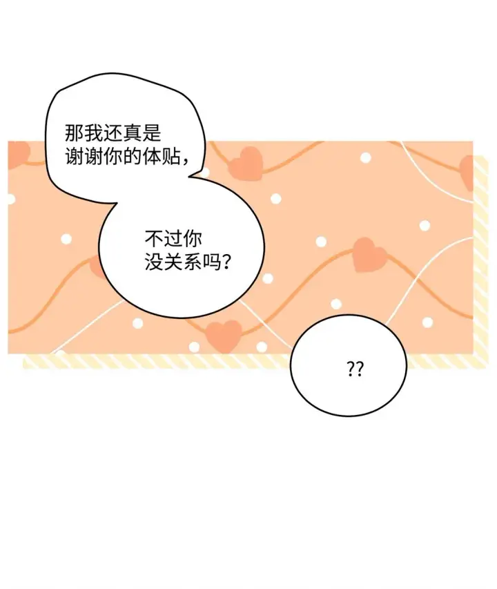 《Merry Marbling 云石般的我们》72 乖乖等着我图6