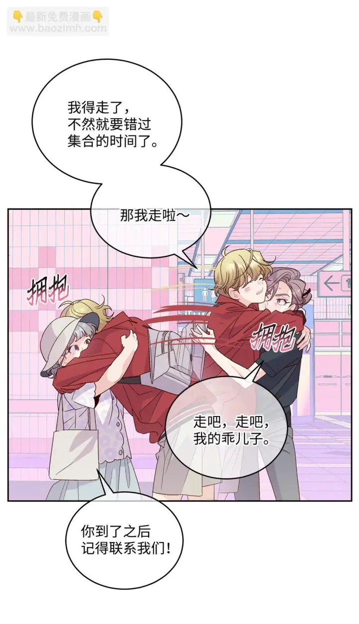 《Merry Marbling 云石般的我们》72 乖乖等着我图60