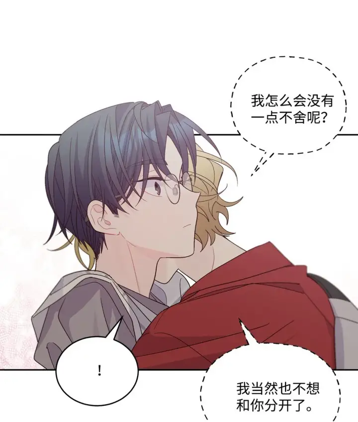 《Merry Marbling 云石般的我们》72 乖乖等着我图63