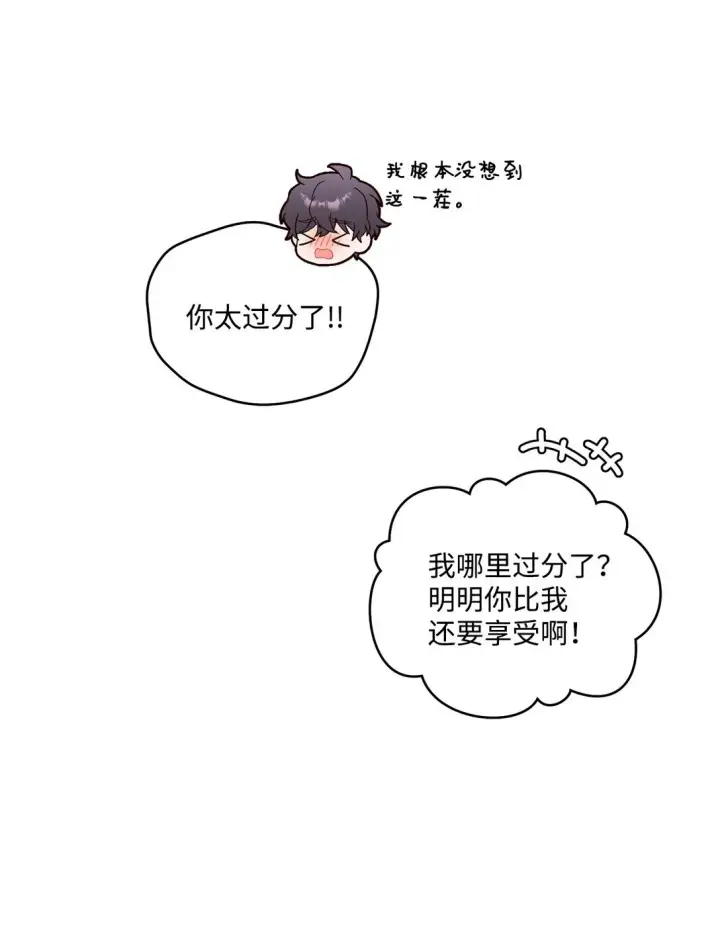 《Merry Marbling 云石般的我们》72 乖乖等着我图9