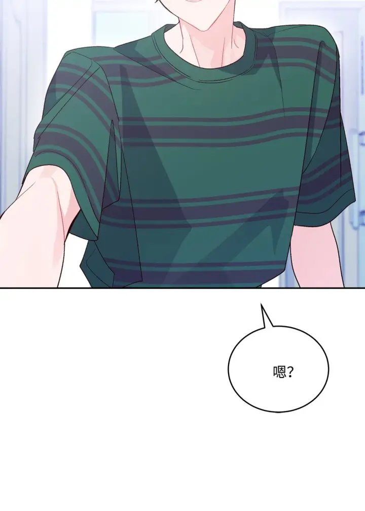 《Merry Marbling 云石般的我们》73 被打断的两人时光图10