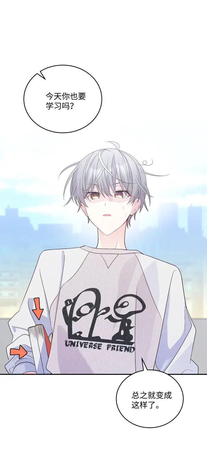 《Merry Marbling 云石般的我们》73 被打断的两人时光图11