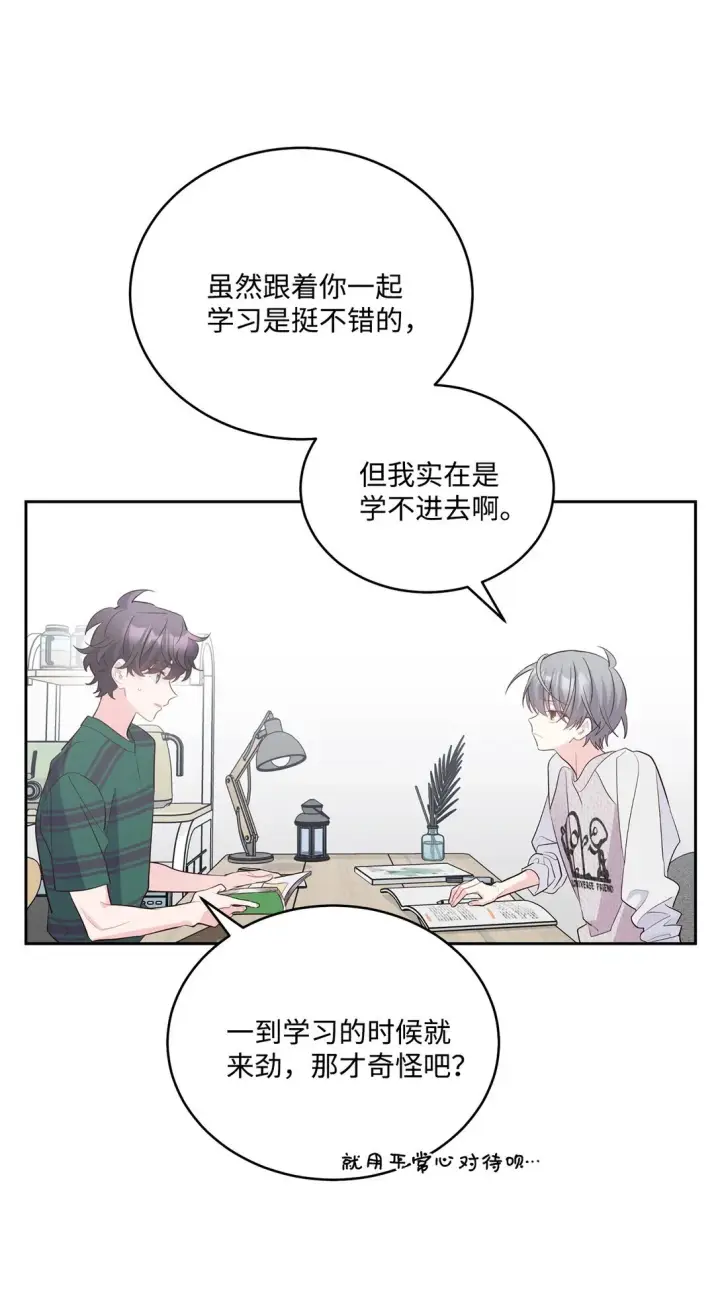 《Merry Marbling 云石般的我们》73 被打断的两人时光图14