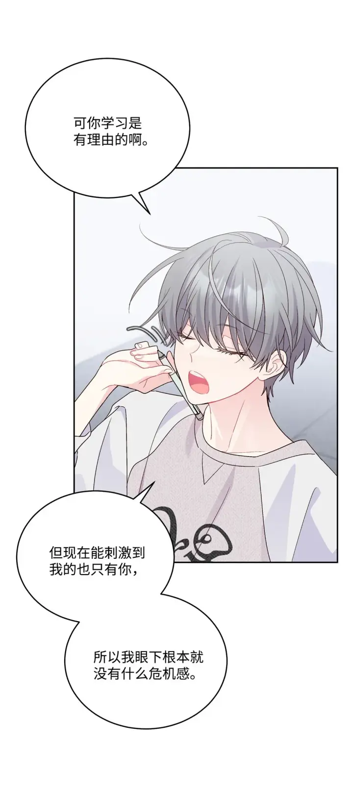 《Merry Marbling 云石般的我们》73 被打断的两人时光图15