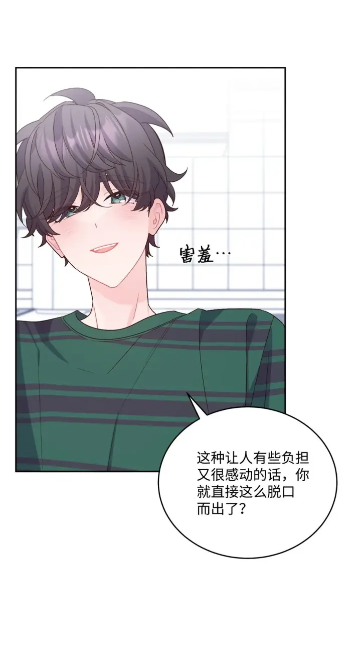 《Merry Marbling 云石般的我们》73 被打断的两人时光图16
