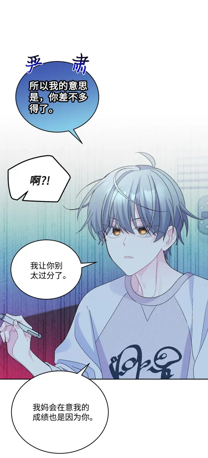 《Merry Marbling 云石般的我们》73 被打断的两人时光图17