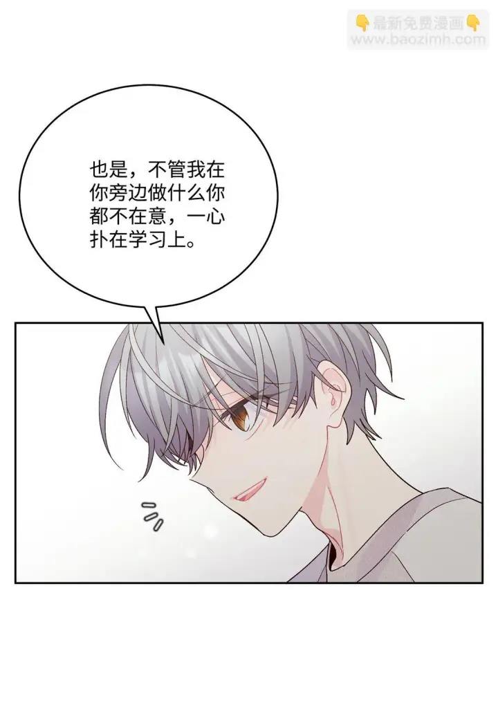 《Merry Marbling 云石般的我们》73 被打断的两人时光图19