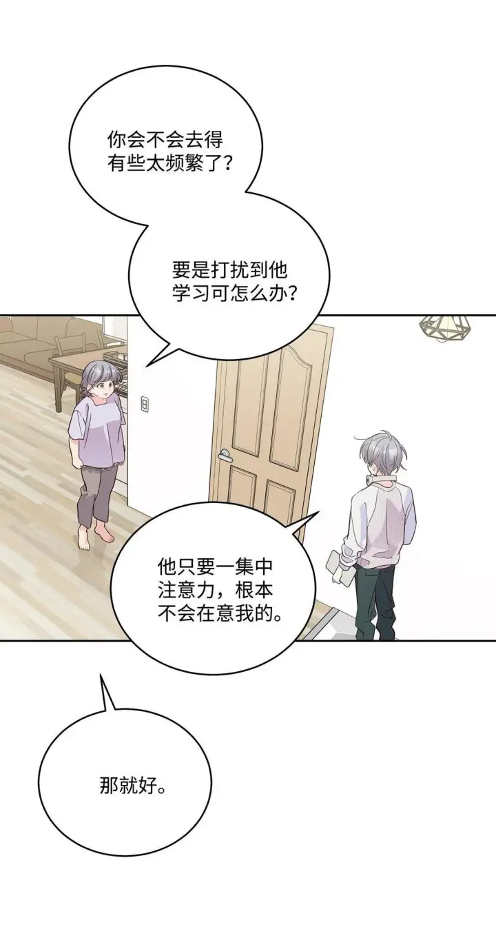 《Merry Marbling 云石般的我们》73 被打断的两人时光图2